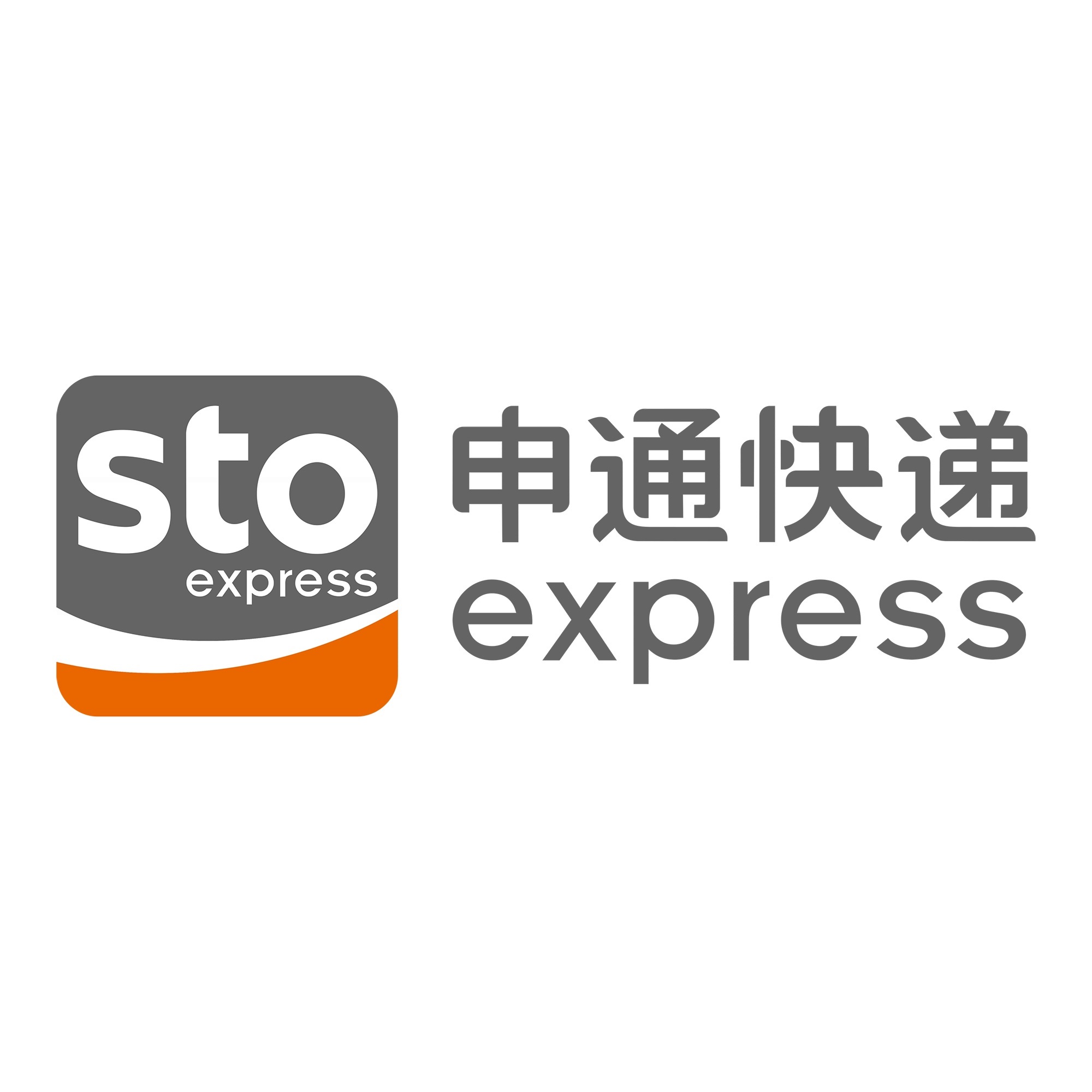 万载申通快递
