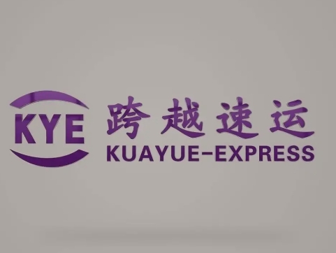 万载跨越快递
