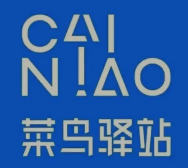 万载菜鸟快递