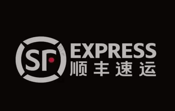 万载顺丰快递